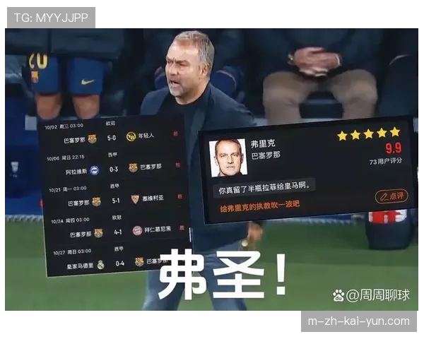 本轮西甲争冠格局再变 巴萨皇马仅差一分白热化